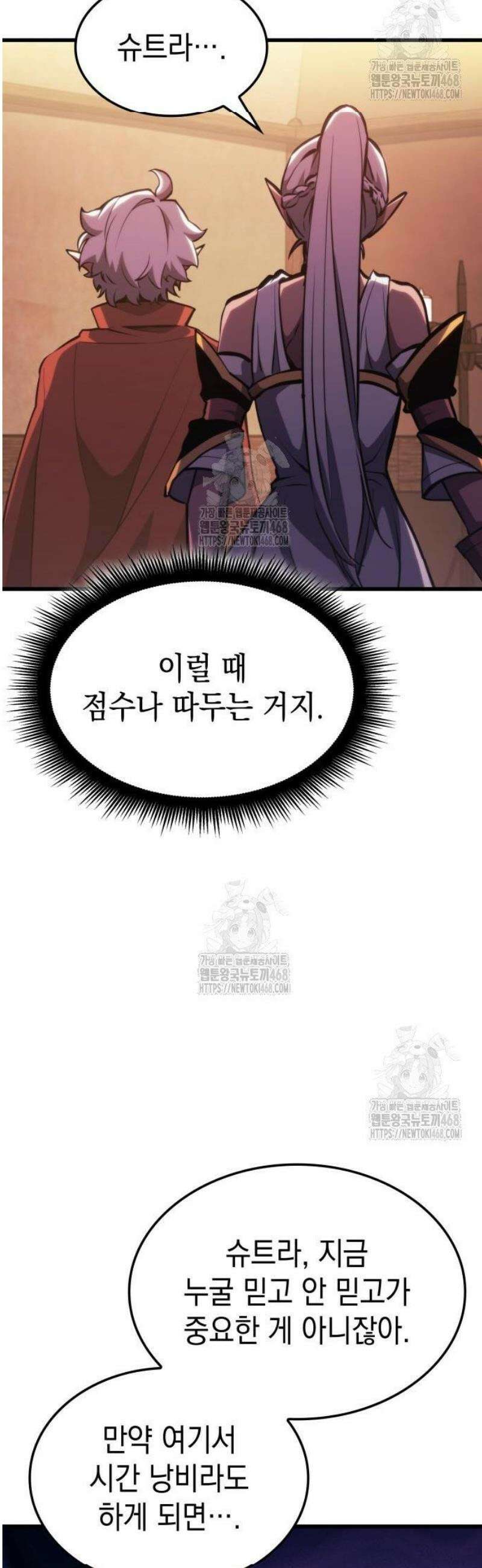 브레이커즈 13화 각성 ＃4 11