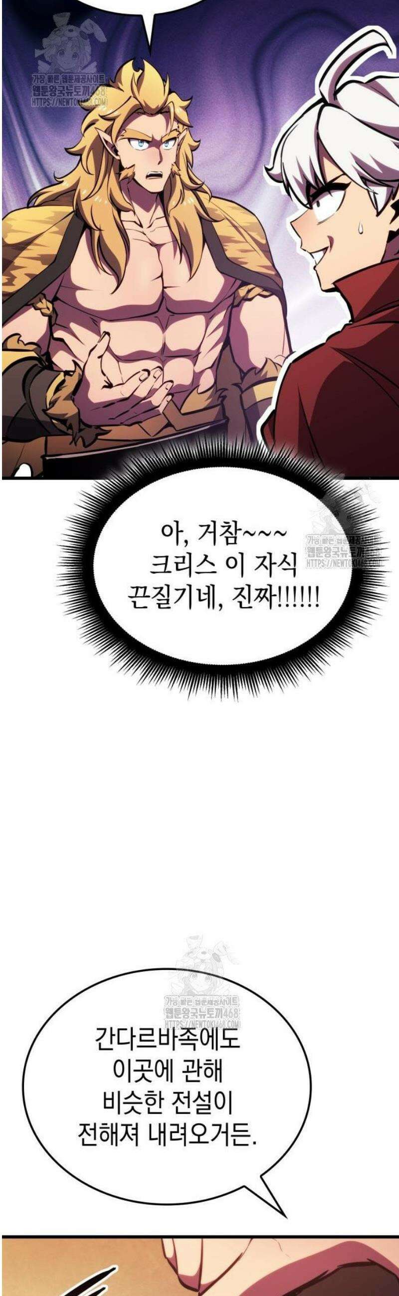 브레이커즈 13화 각성 ＃4 12