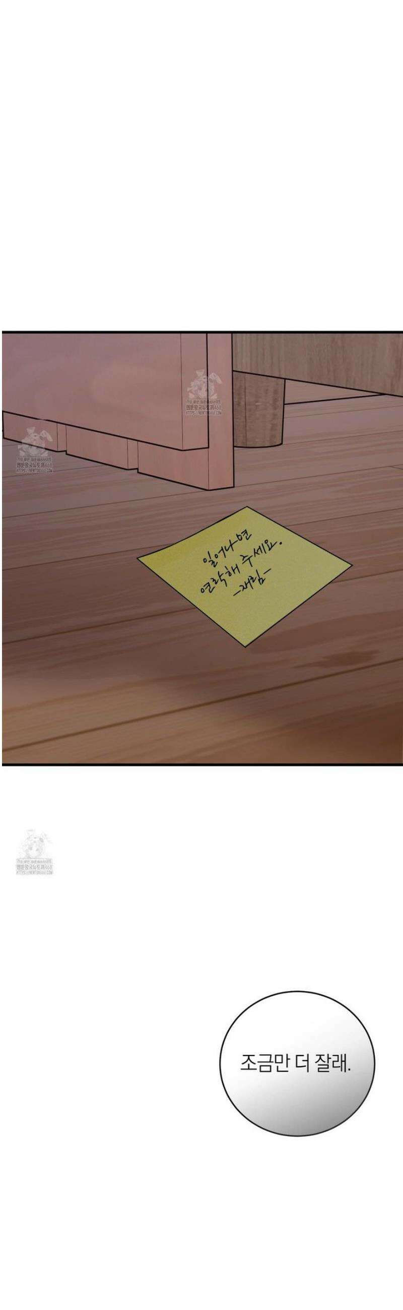 인비저블 파트너 30화 5