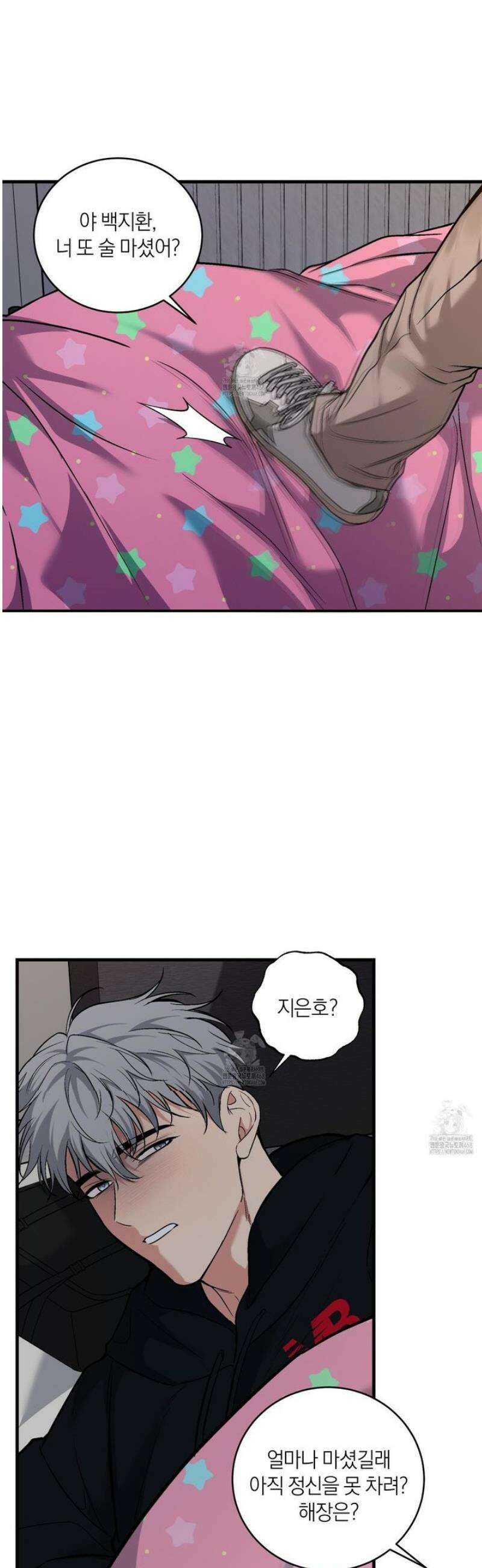 인비저블 파트너 30화 8