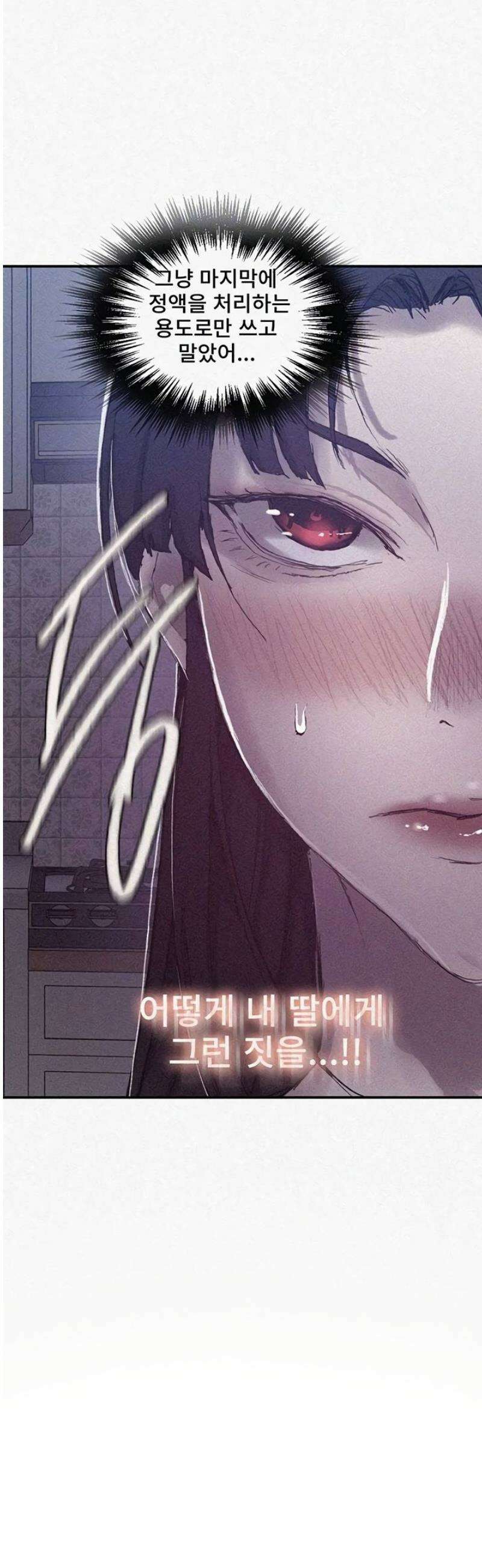 비밀수업 277화 5