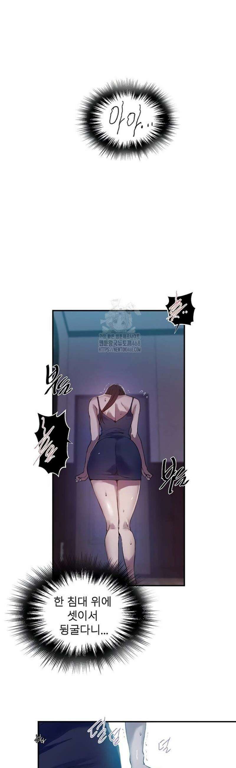 비밀수업 277화 7