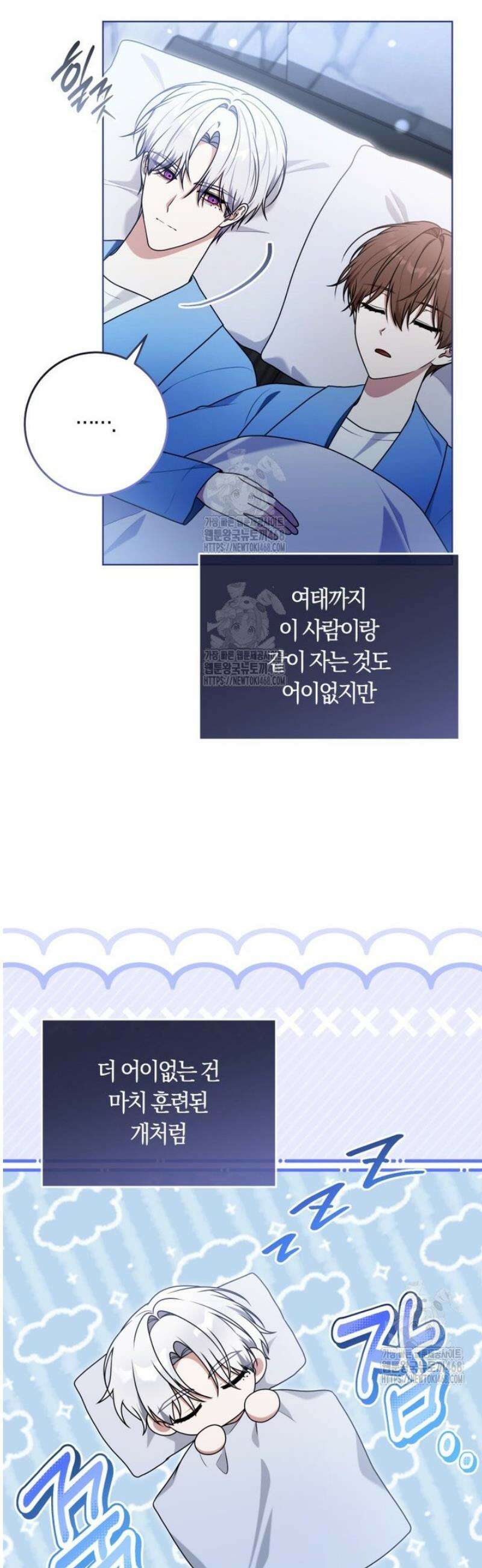 피폐물 감방의 고인물이 되었다 32화 2