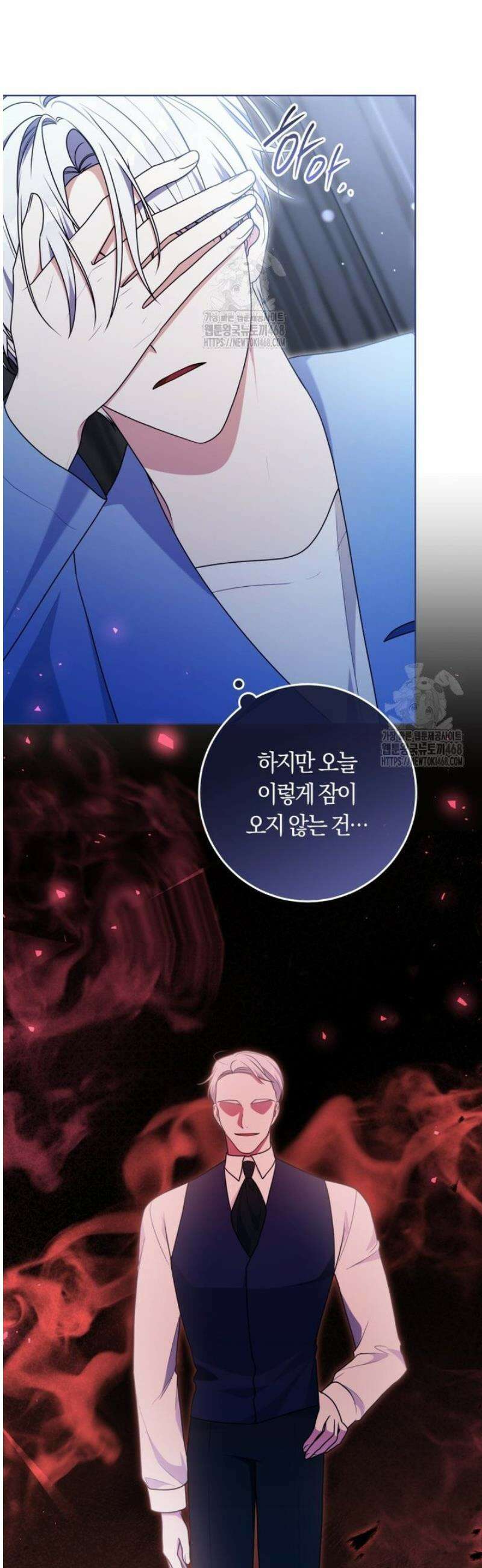 피폐물 감방의 고인물이 되었다 32화 4
