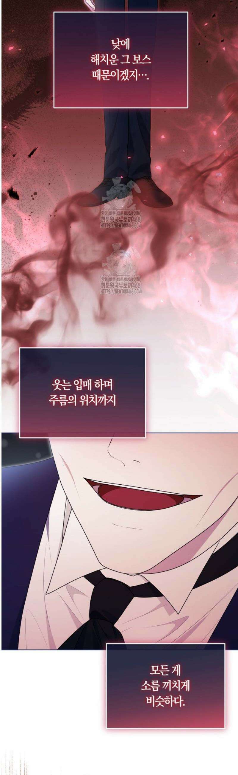피폐물 감방의 고인물이 되었다 32화 5