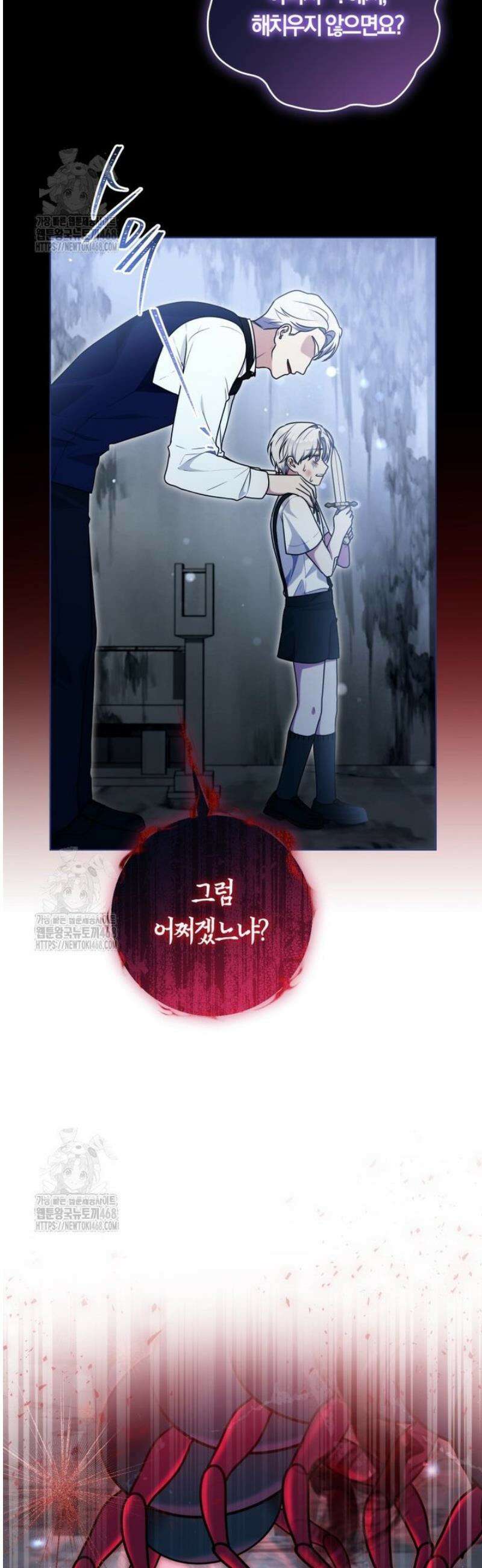 피폐물 감방의 고인물이 되었다 32화 7