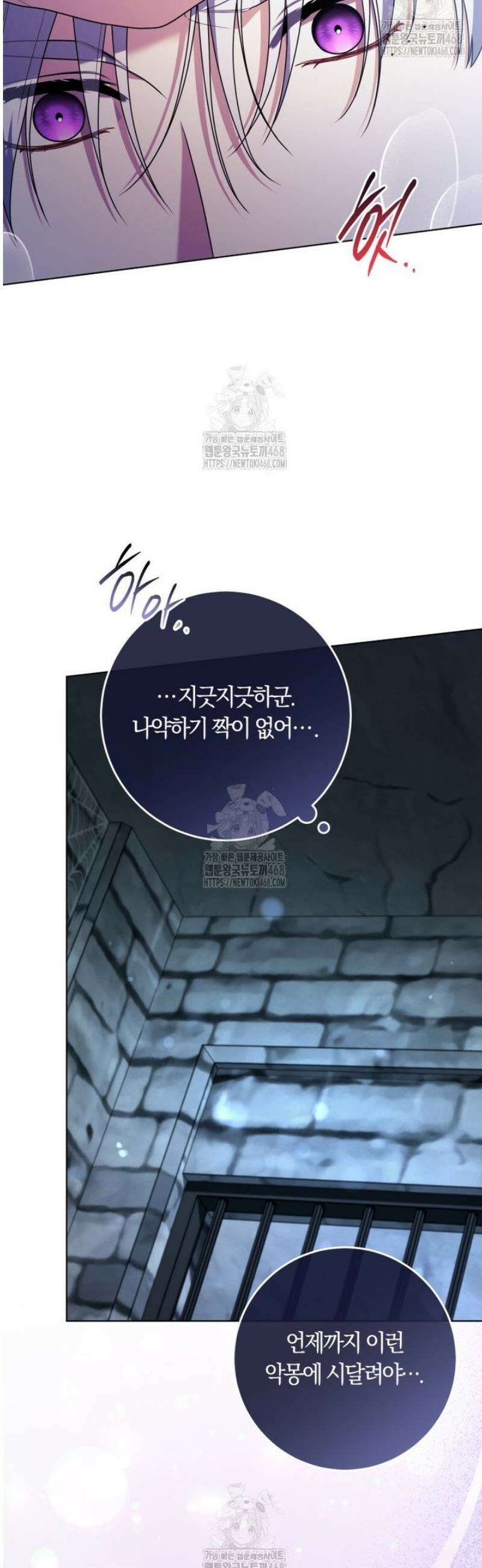 피폐물 감방의 고인물이 되었다 32화 9