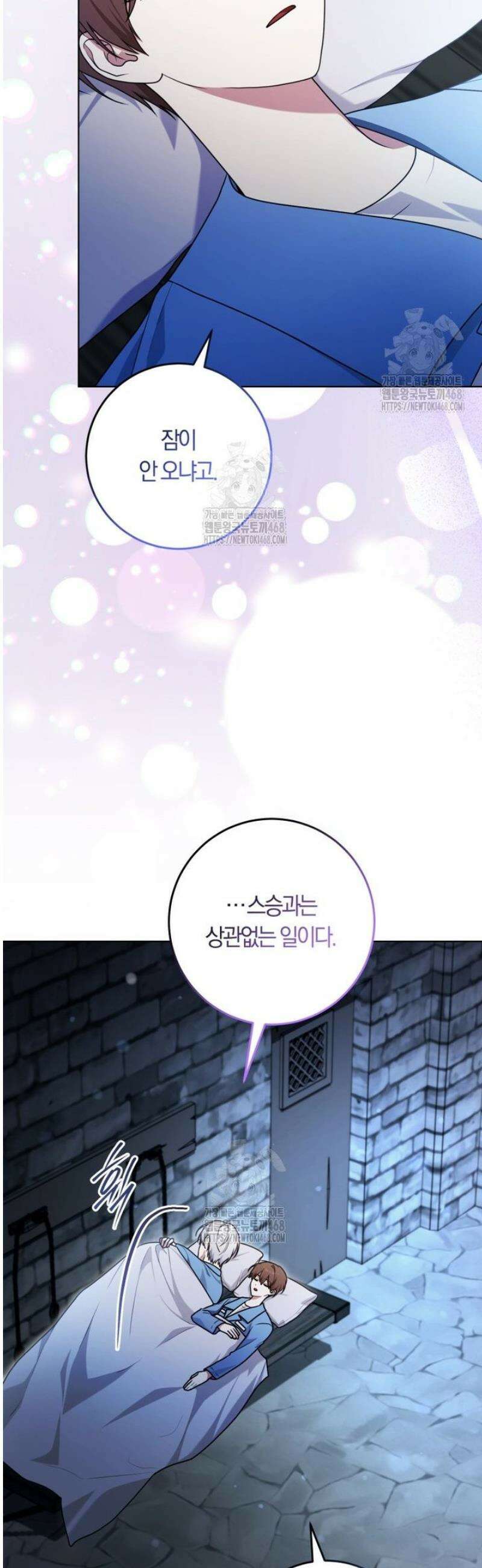 피폐물 감방의 고인물이 되었다 32화 11