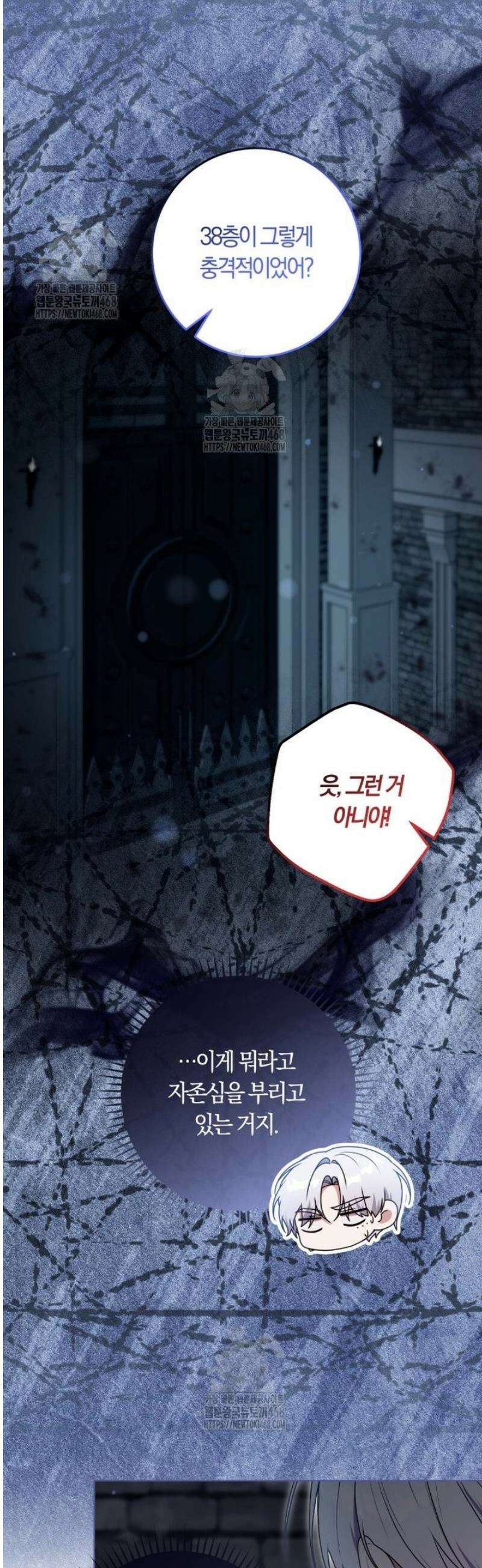 피폐물 감방의 고인물이 되었다 32화 20