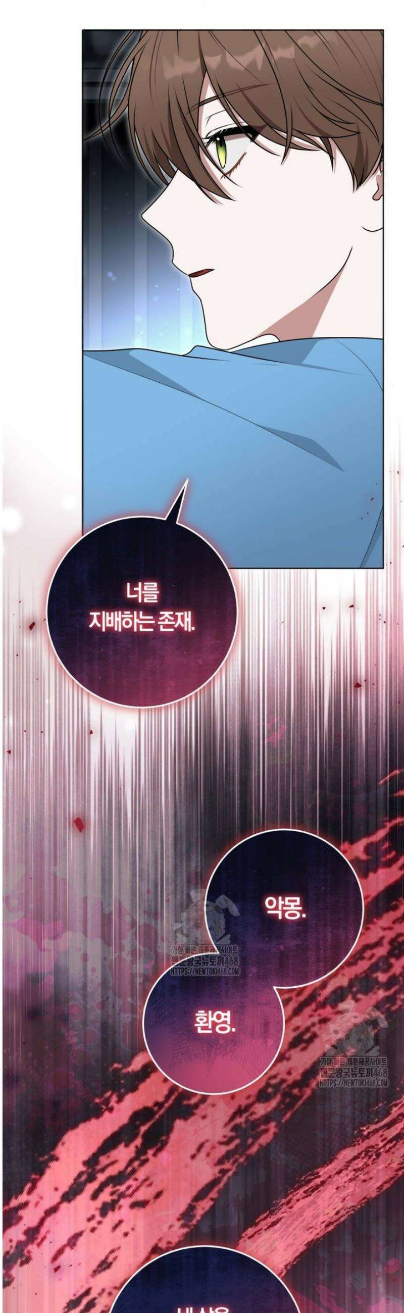 피폐물 감방의 고인물이 되었다 32화 25