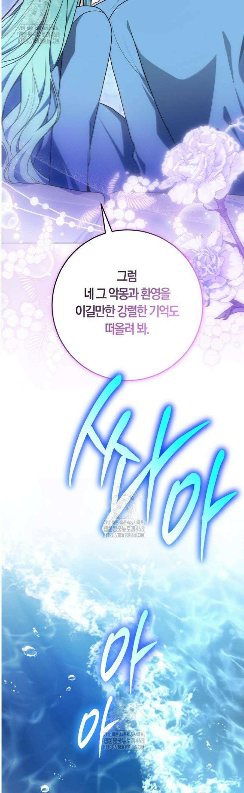 피폐물 감방의 고인물이 되었다 32화 28