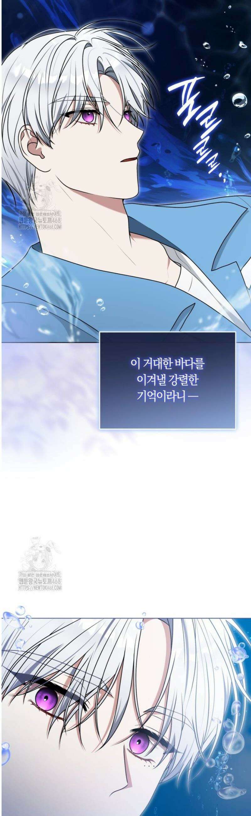 피폐물 감방의 고인물이 되었다 32화 30