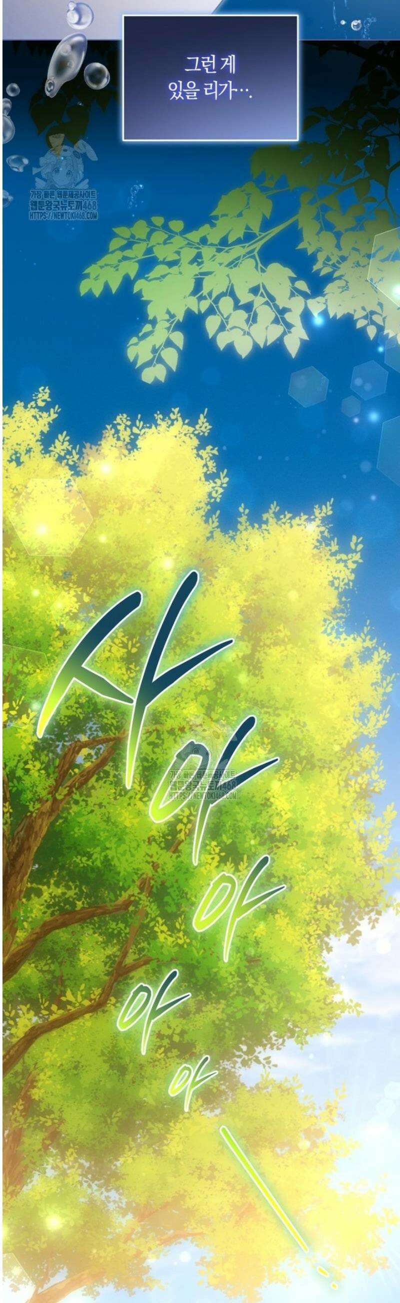 피폐물 감방의 고인물이 되었다 32화 31