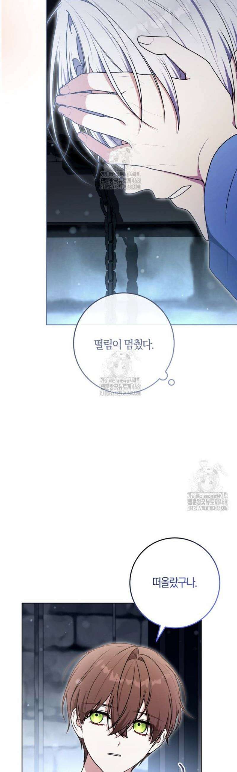 피폐물 감방의 고인물이 되었다 32화 36