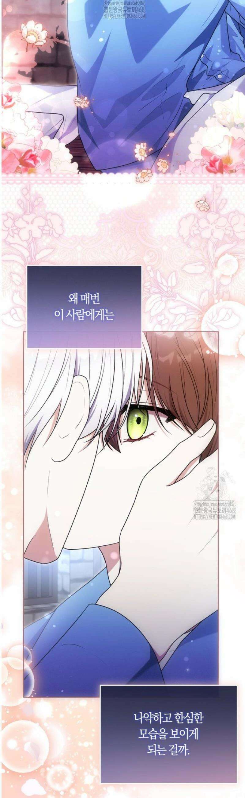 피폐물 감방의 고인물이 되었다 32화 46