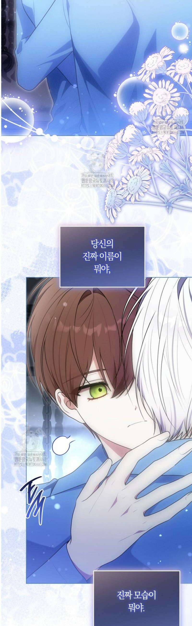 피폐물 감방의 고인물이 되었다 32화 49