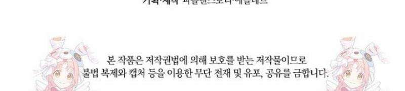 피폐물 감방의 고인물이 되었다 32화 53