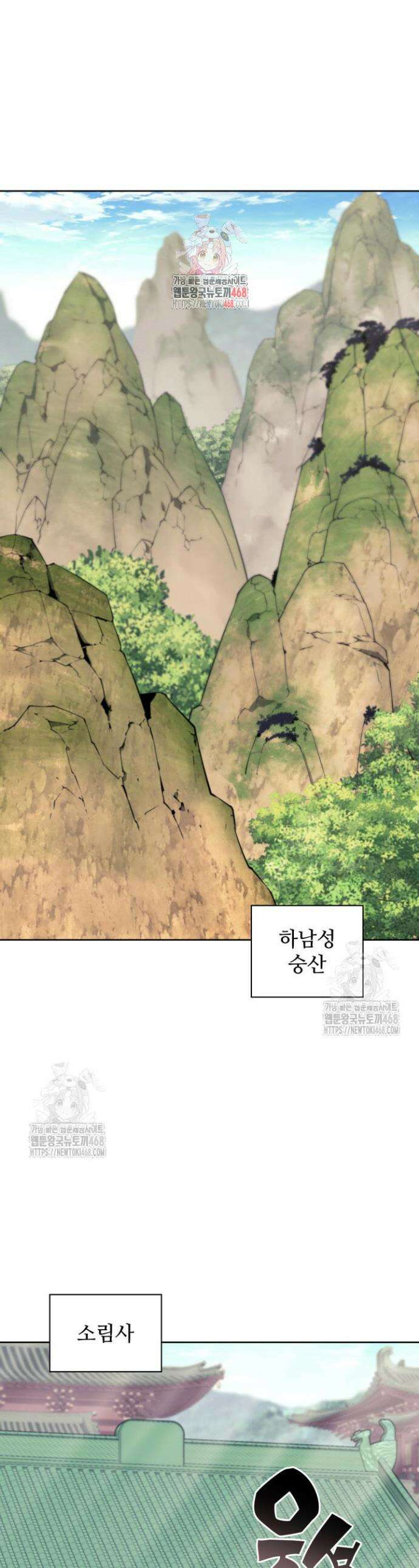 학사검전 176화 1