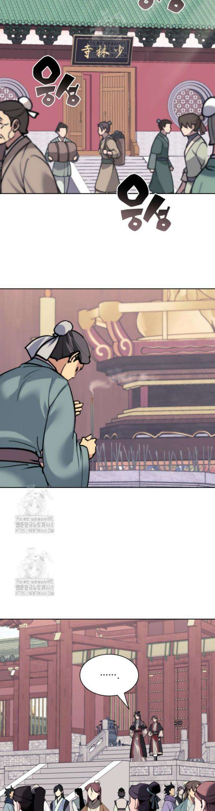 학사검전 176화 2