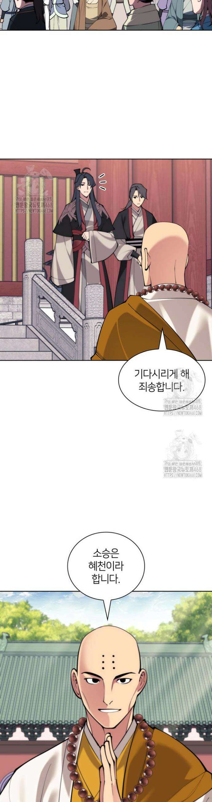 학사검전 176화 3