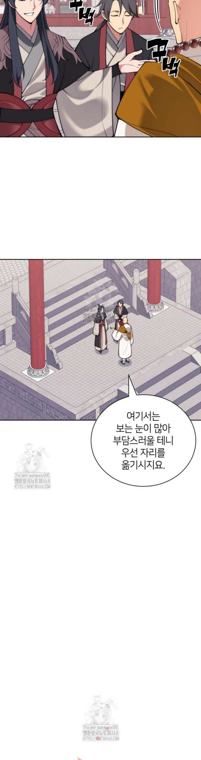 학사검전 176화 5