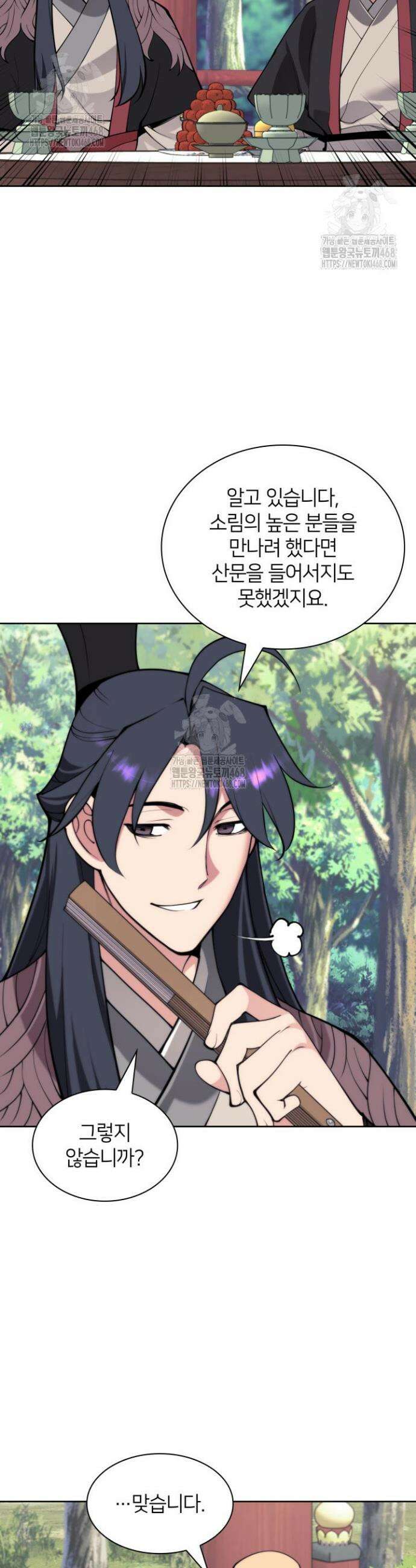 학사검전 176화 9