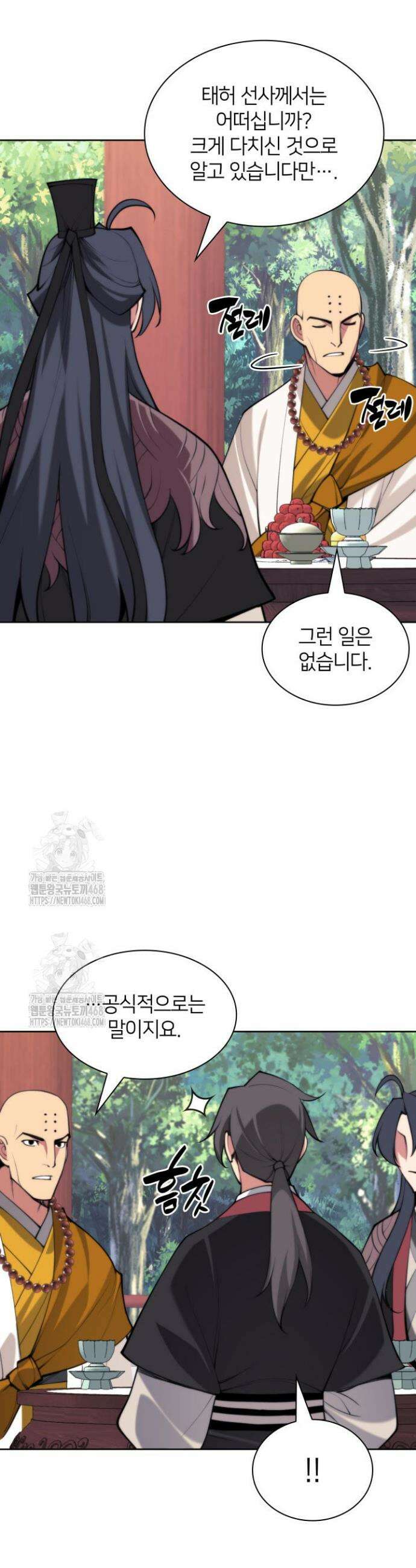 학사검전 176화 11