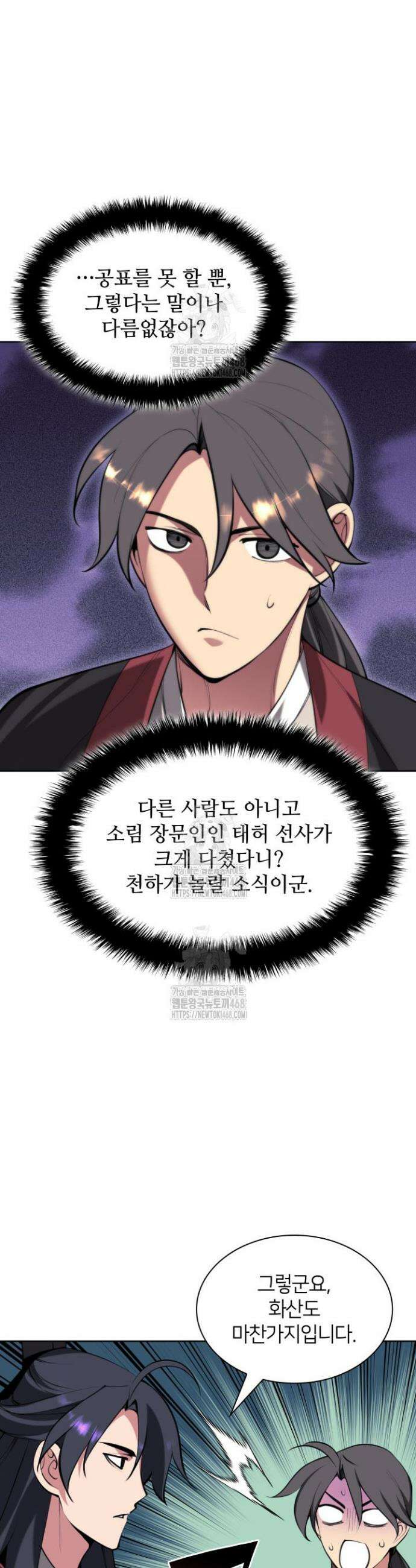 학사검전 176화 12