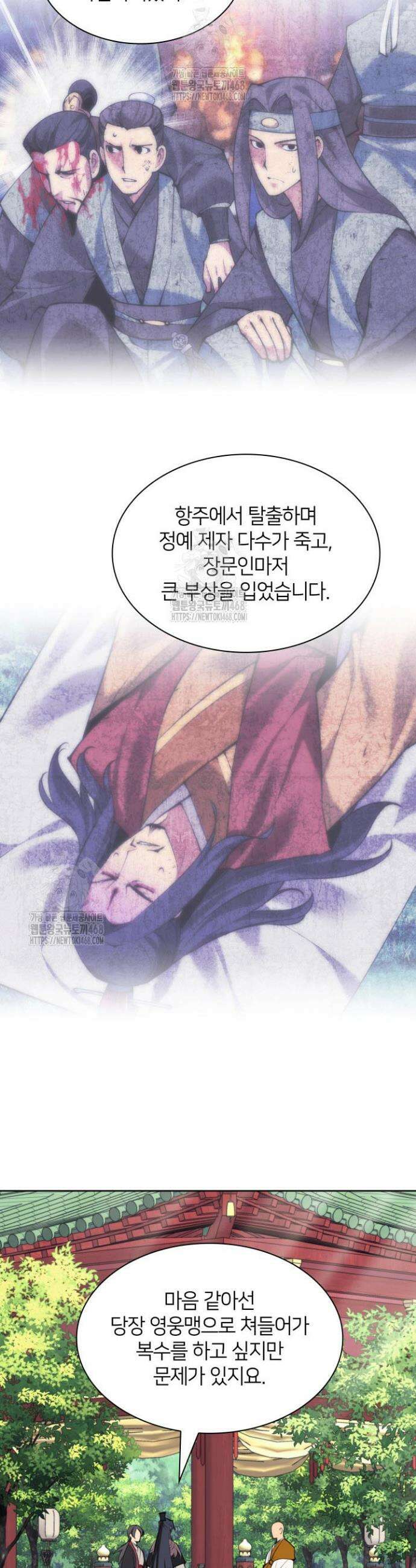학사검전 176화 14
