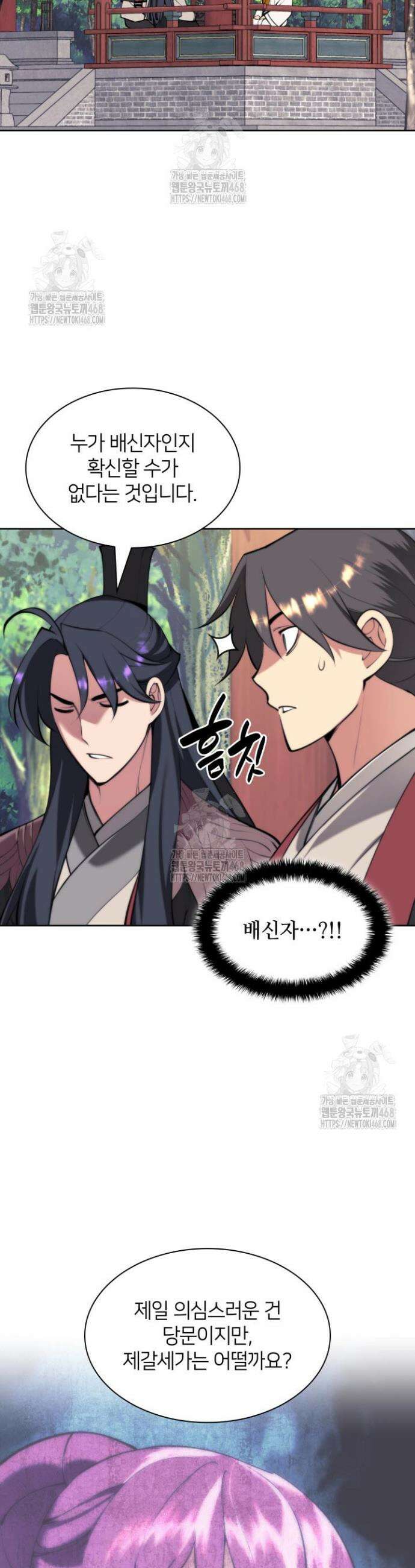 학사검전 176화 15