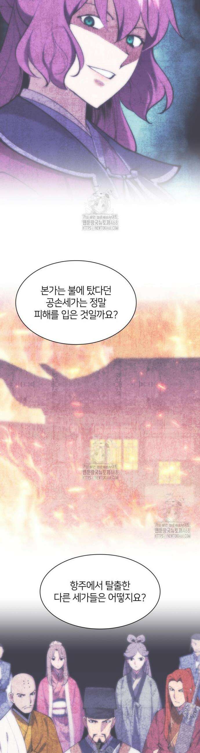 학사검전 176화 16