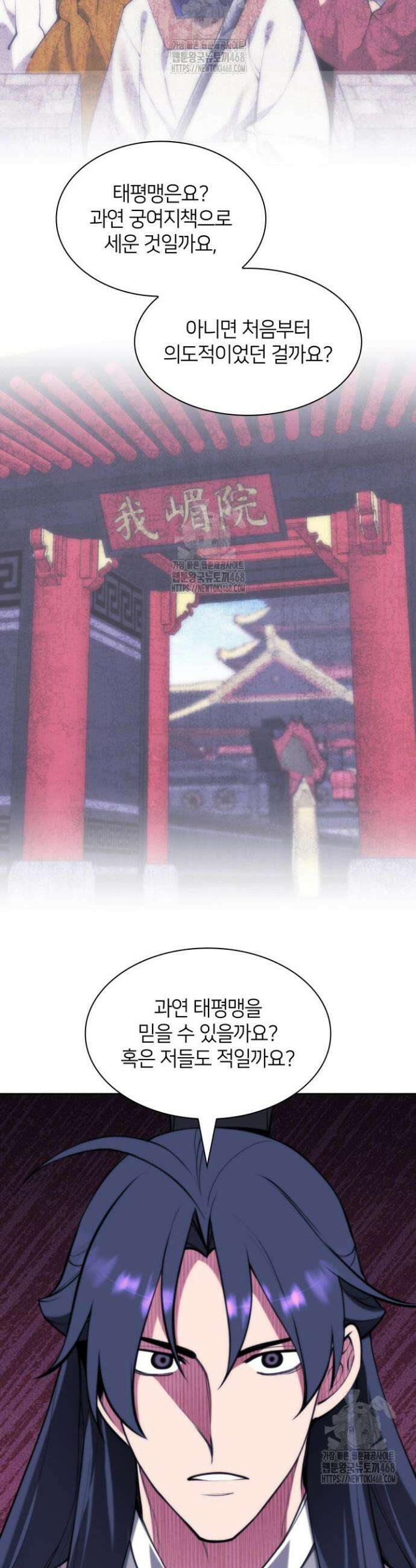 학사검전 176화 17