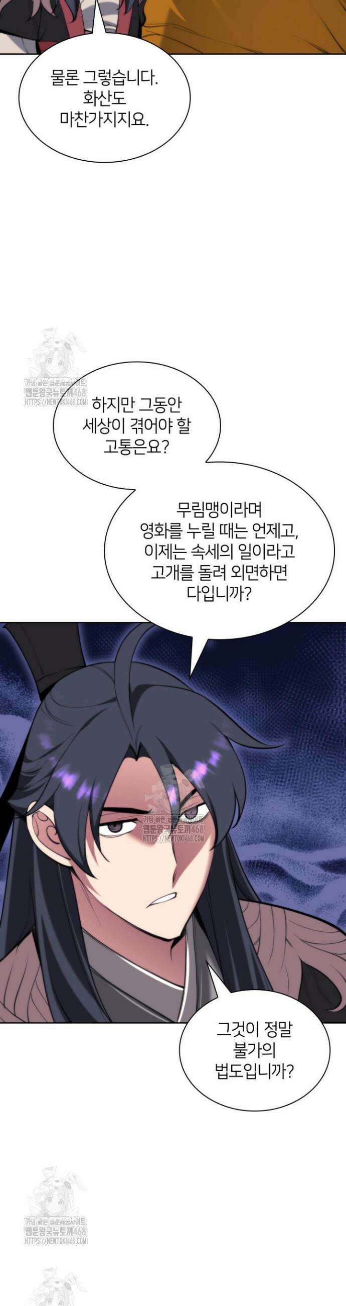 학사검전 176화 20