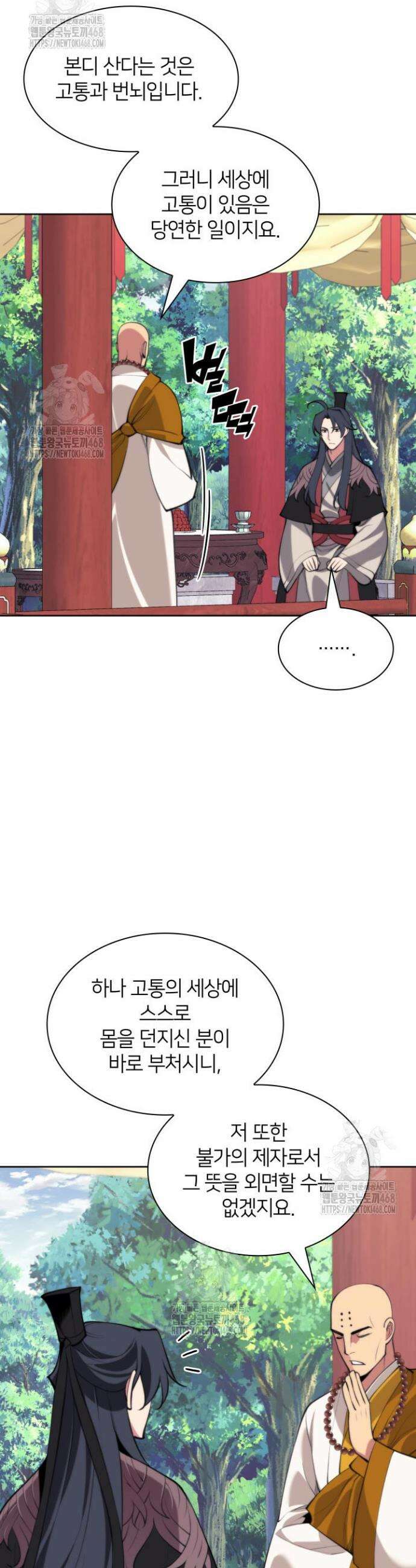 학사검전 176화 21