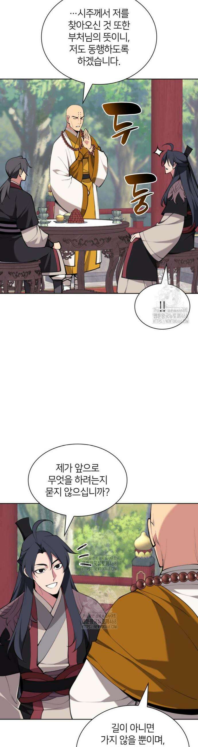 학사검전 176화 23