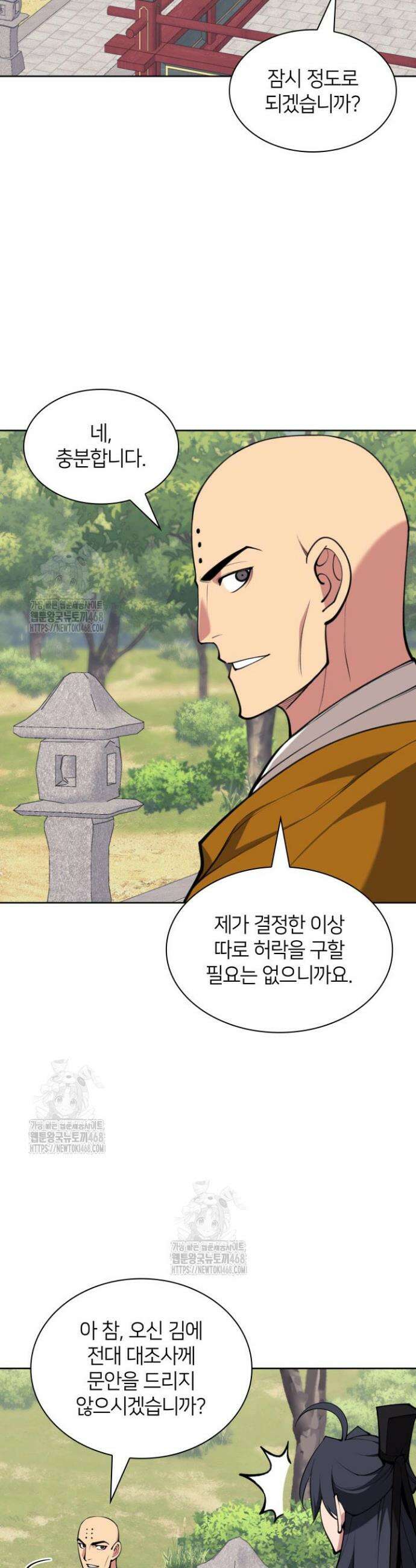 학사검전 176화 25