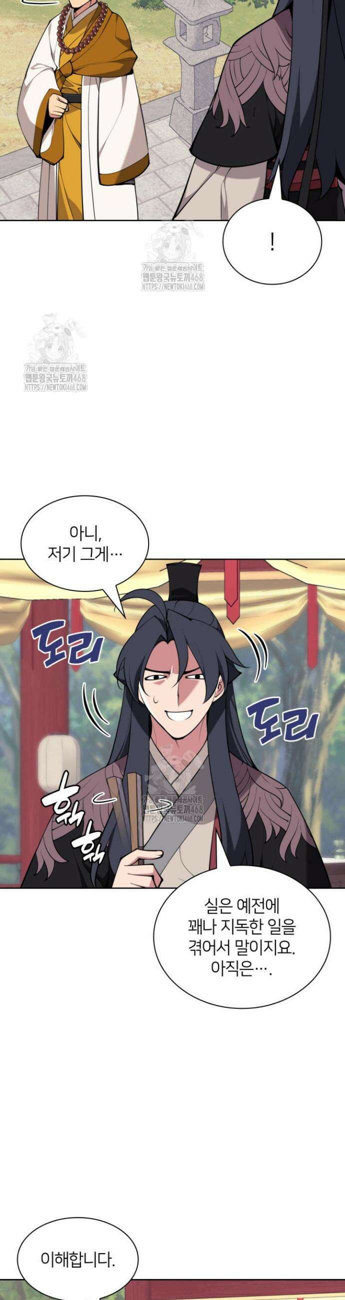 학사검전 176화 26