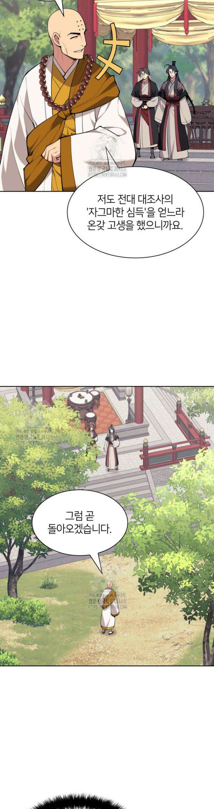 학사검전 176화 27