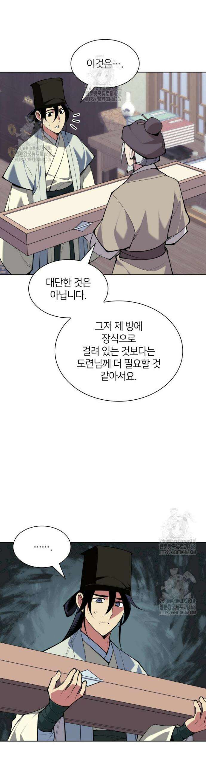 학사검전 176화 30