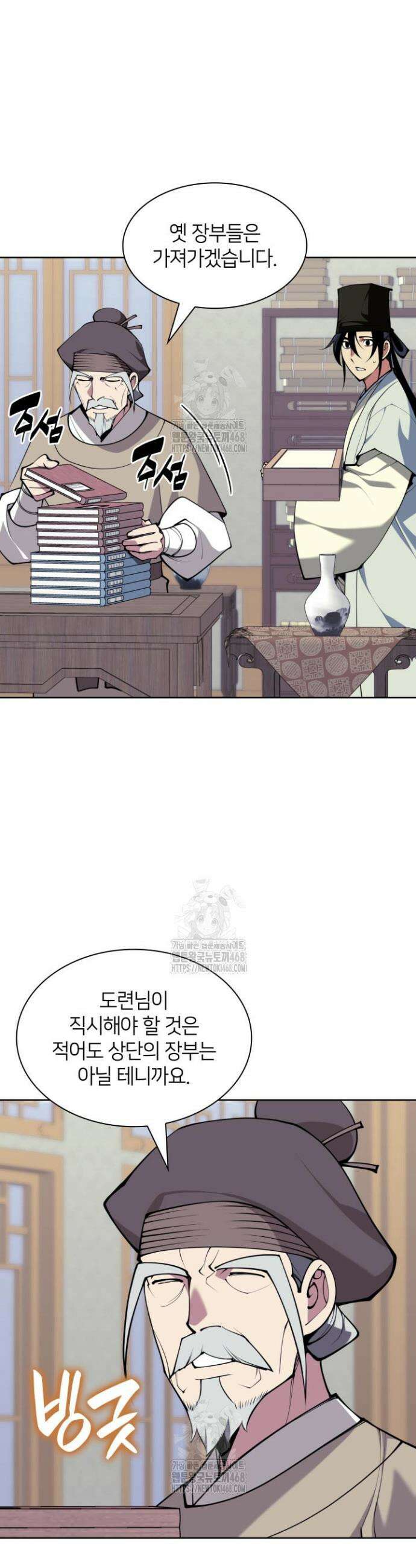 학사검전 176화 31