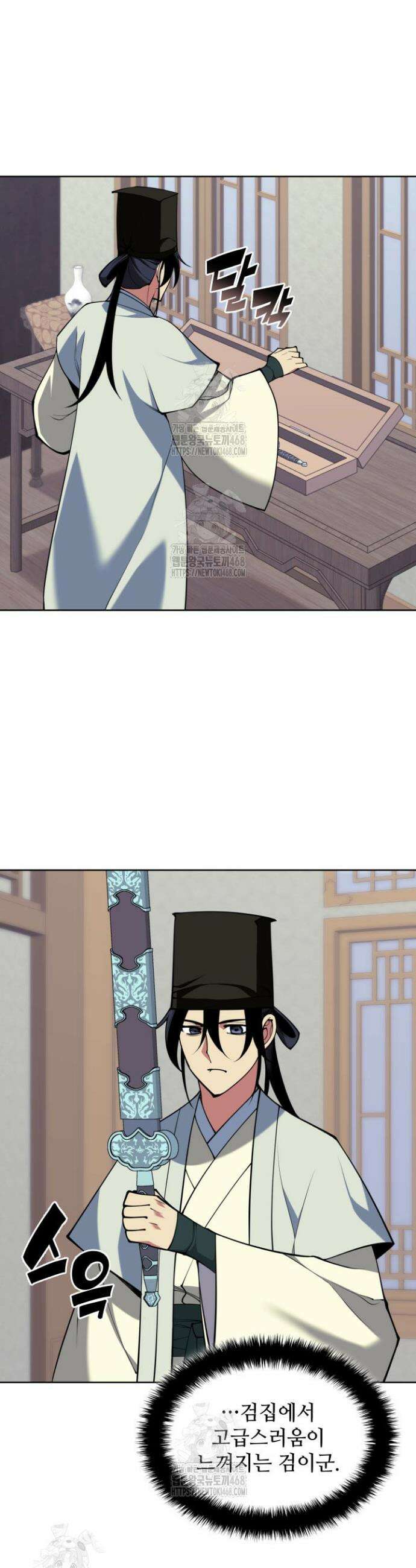 학사검전 176화 33