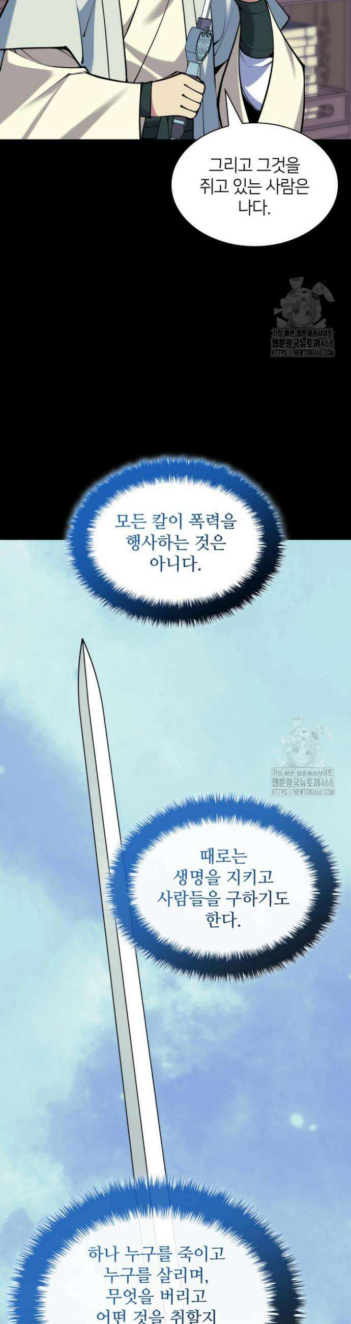 학사검전 176화 36