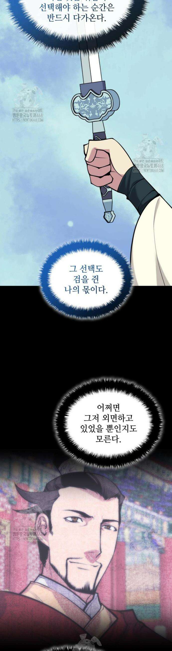 학사검전 176화 37