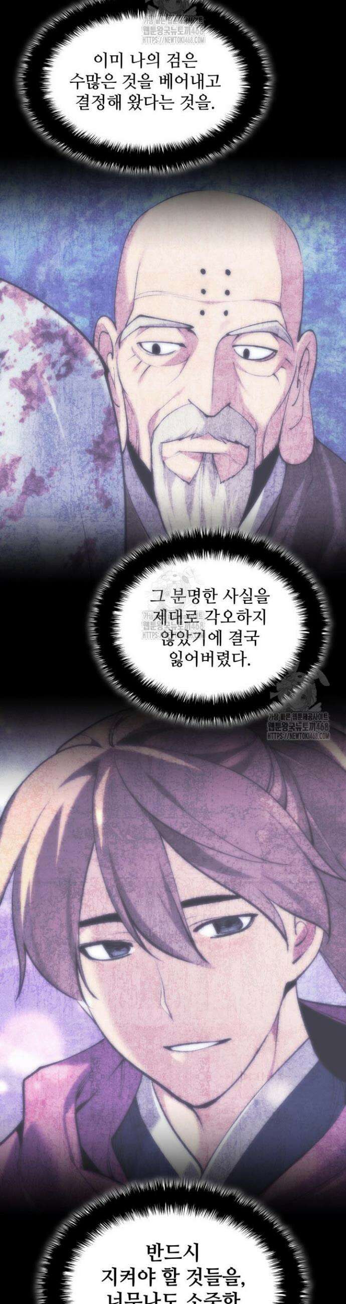 학사검전 176화 38
