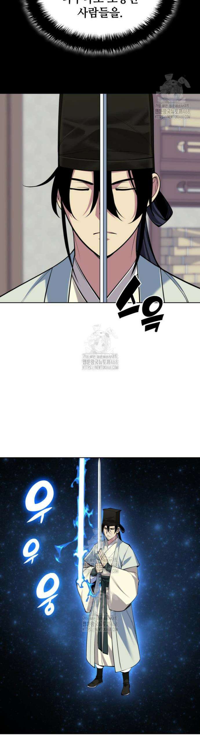 학사검전 176화 39