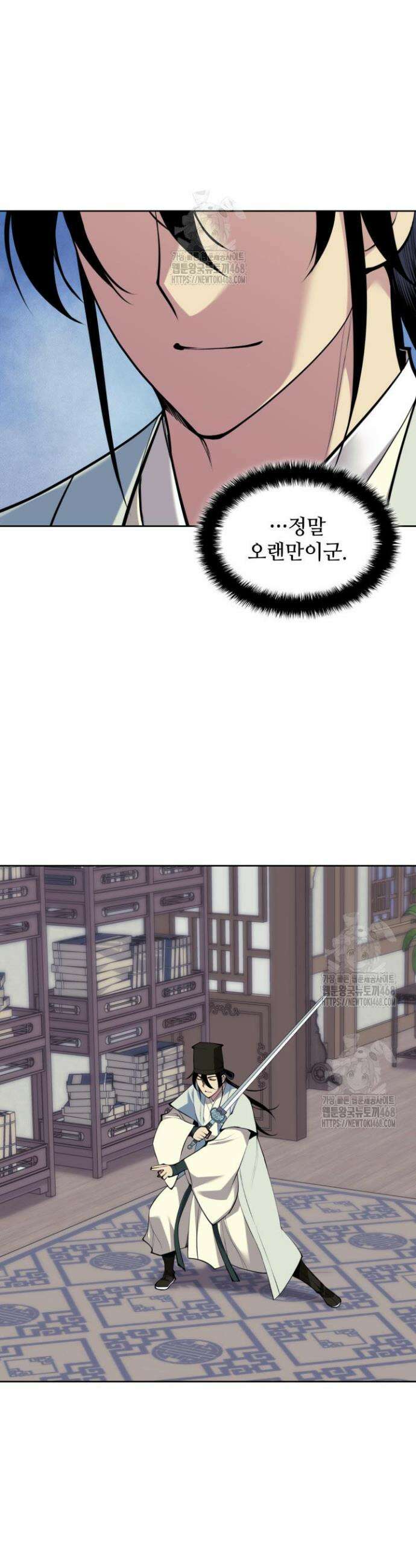 학사검전 176화 40