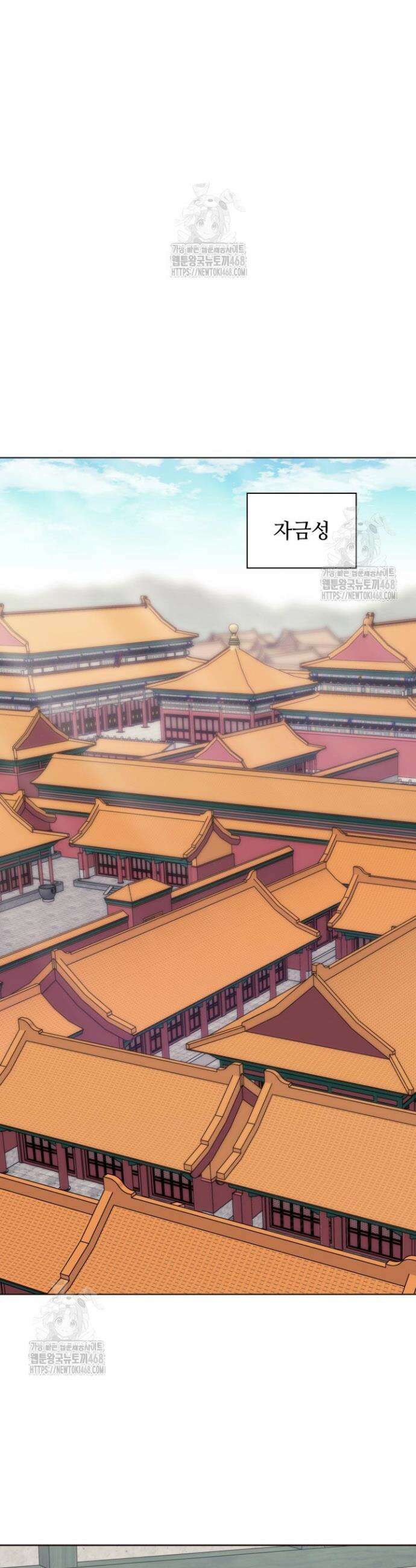 학사검전 176화 41