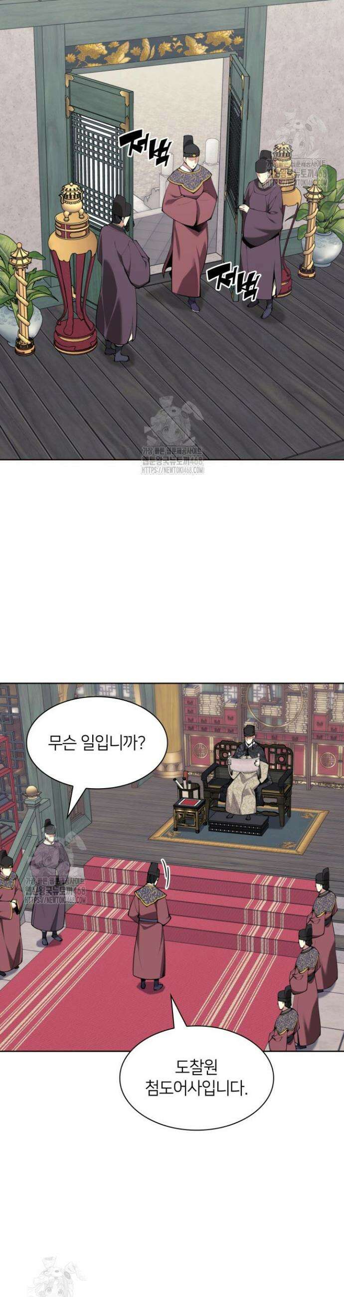 학사검전 176화 42