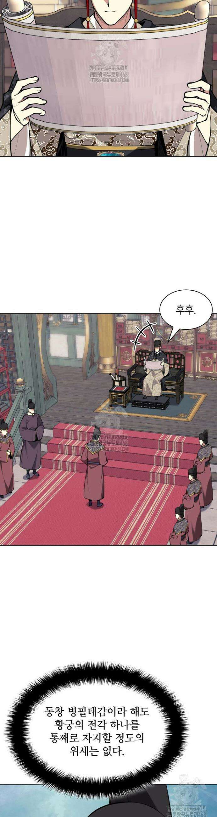 학사검전 176화 44