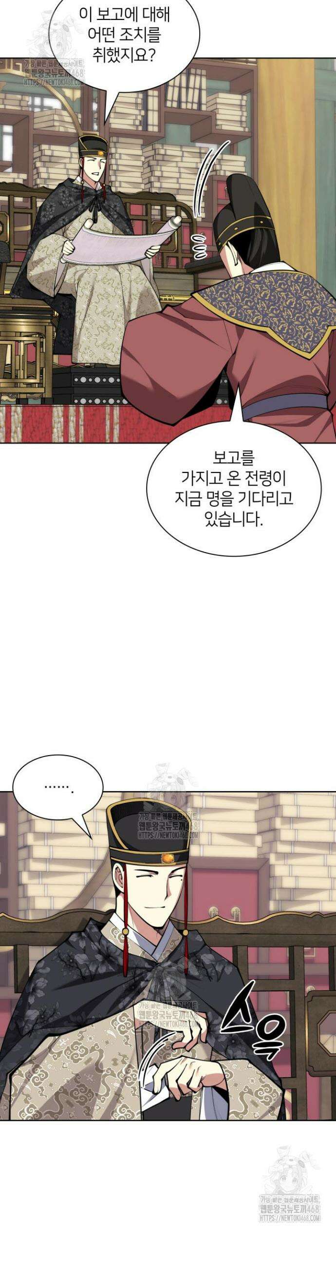 학사검전 176화 47